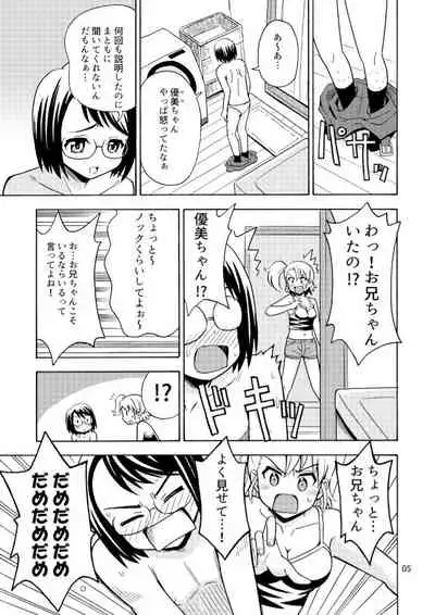 Onnanoko ni Natta Onichan o Ijimenaide!