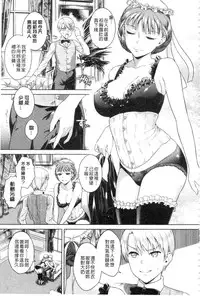 [Sugaishi] Tabezakari | 食色發育期 [Chinese] [keylun掃本中文版]