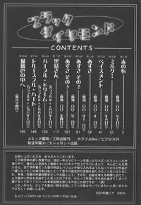 [SHION] Black Diamond