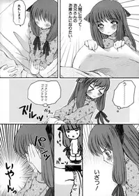 [Arimanatsubon] Eccentric☆Girls