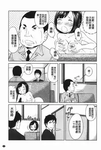 [Reiji] Hendere Joshi Zukan | 怪怪好色女子圖鑑 [Chinese]