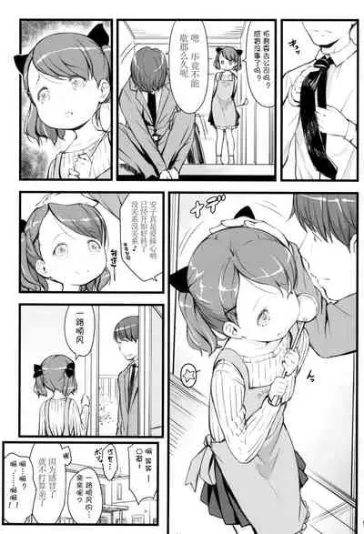 JS to Kekkon Dekiru Yasashii Sekai