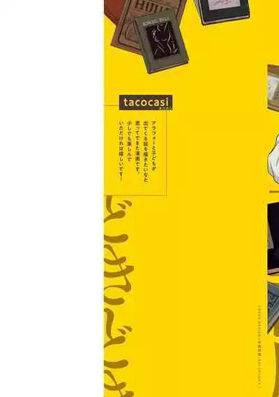 Ushimitsu Dokidoki Kosyotentan