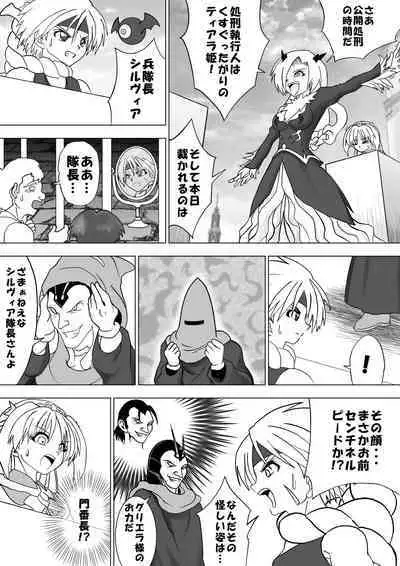 Majo no Fukushuu Vol.11