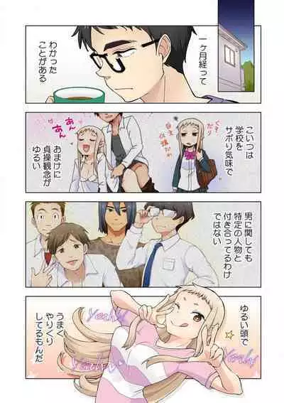 [Shinba Yagi] Strawberry Lamentations ~Sloppy and Lively Younger Sister and Indivisible Older Brother~ Chapters 1 to 5