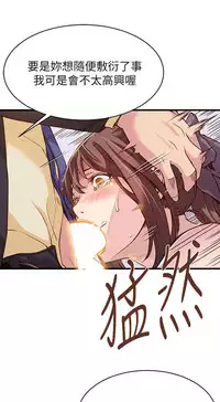 弱點 [韩国]【中文】