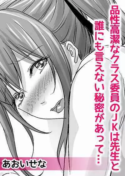 ネトラレ彼女～年下オンナの発情したナカを快楽でイキ堕とす乱暴SEX【分冊版】 1-2話