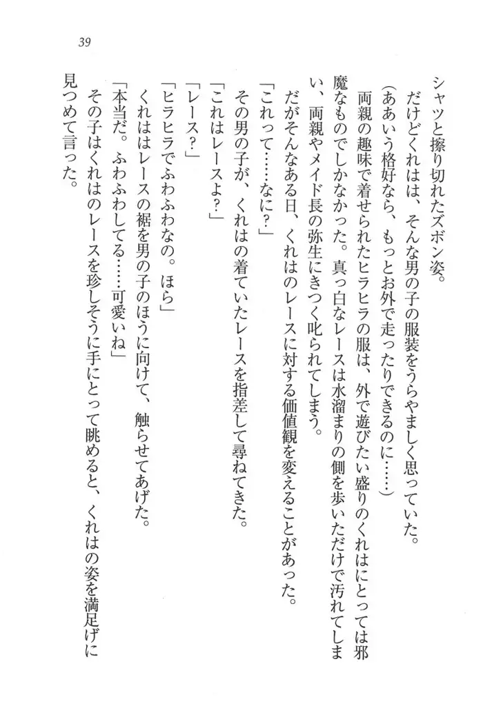 お嬢様はメイド様!？