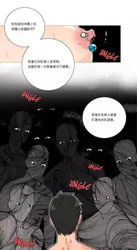 [The Jinshan] Sadistic Beauty Ch.1-39 [Chinese] [17汉化]