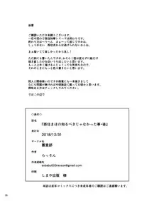 [Sobabu (Rasson)] Nishizumi Maho no Shirubeki ja Nakatta Koto Kou (Girls und Panzer) [Chinese] [战栗的玻璃棒个人汉化] [Digital]