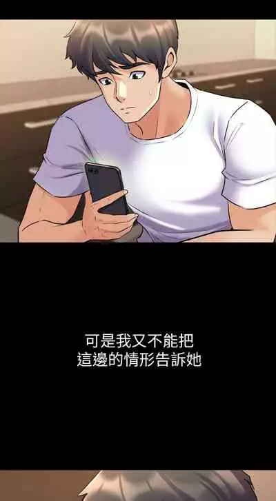 與前妻同居 1-67