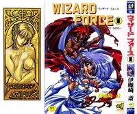 [Imazaki Itsuki] Wizard Force 1