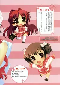 (COMIC1☆2) [AMATOU (Youta)] Amatou San (ToHeart 2)