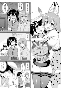 (COMIC1☆11) [Kaki no Tane (Summer)] Kuubo Friends (Kantai Collection -KanColle-, Kemono Friends) [Chinese] [千鶴翻譯]