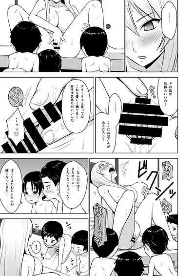 Gensou Mousou Soushuuhen 1