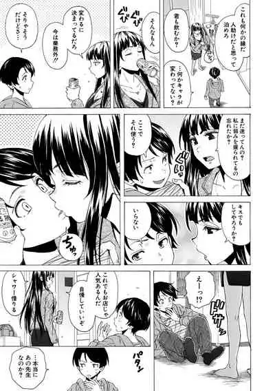 Kyabajou-sensei to Boku no Heya de