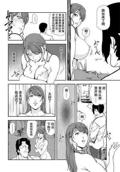 肉秘書・友紀子 Vol.28