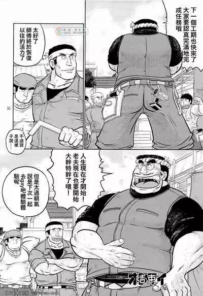 [Boku (Ochita Taiji)] Gekirei Shinki [Chinese] [同文城] [Digital]