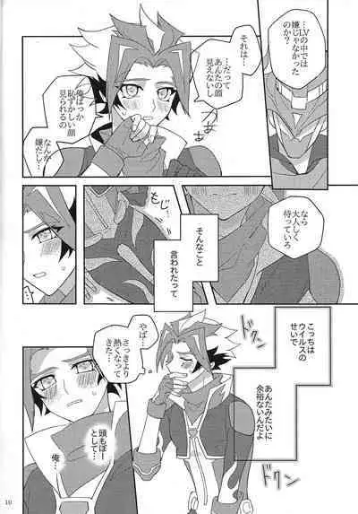 Muchu ni natte yo maidarin