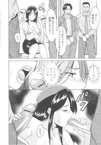 [Hoshino Ryuichi] Mesuzuma