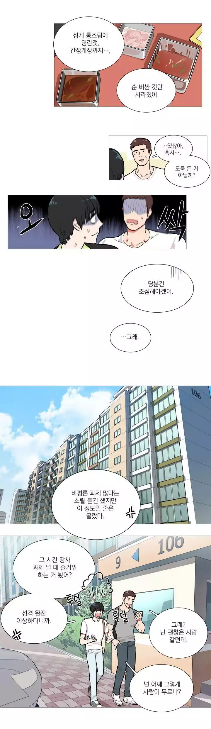 Sadistic Beauty Ch.0-30