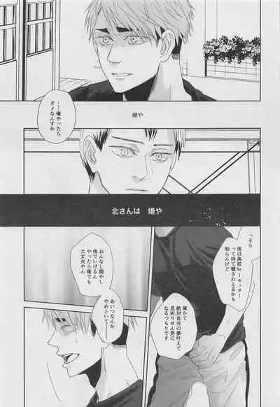 [PLANKTON] DADA (haikyu!!)