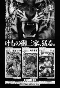 [Anthology] Kemono For Essential 7