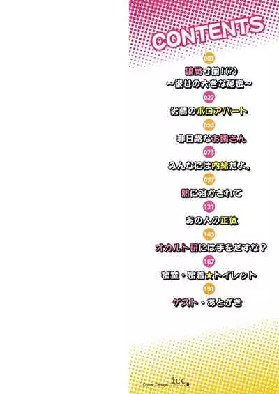 [Mottsuo] School Nyuu days [Digital]