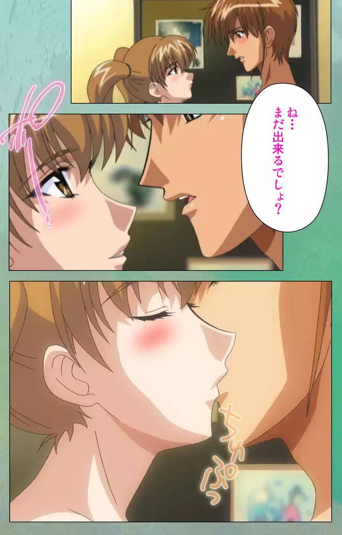 My Classmate's Mother kanzenhan