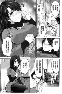 [Tamai Shikine] Shitagokoro Netorarete | 我的真心被寢取橫奪了 [Chinese]