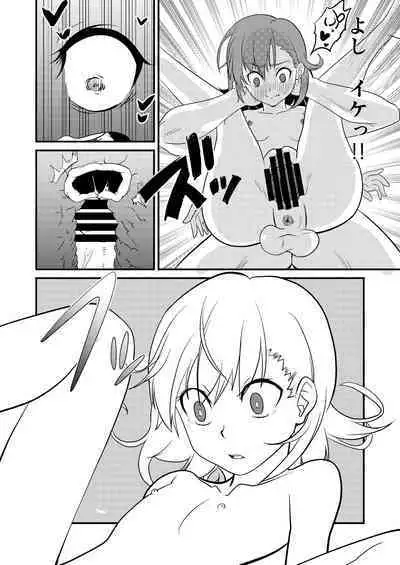 [Shimono Cable] Rape Lv6 Project: A Certain Scientific Super-Electricity Gun - Misaka Mikoto (Toaru Kagaku no Railgun)