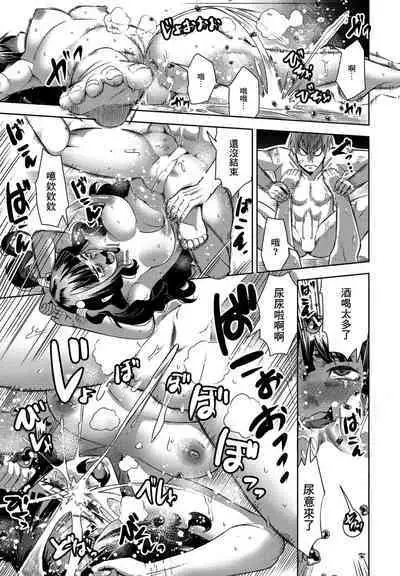 Isou de Inai, Demo Yappari Iru Kamo Shirenai Hitozuma Jiraizuma Ushiguro-san | 雖然並不在身邊、但是果然感覺還是在身邊的人妻 地雷妻牛黑太太