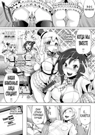 Triple Mix! Ch. 1-7