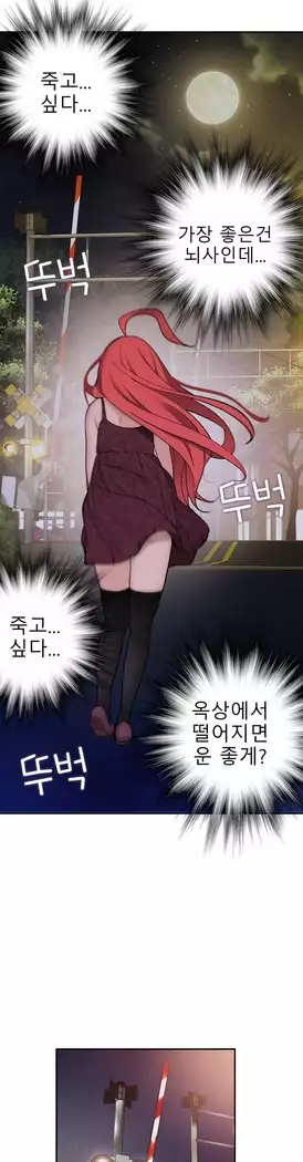 Tissue Thieves Ch.1-28