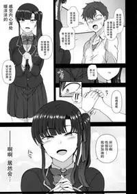 (C94) [50on! (Aiue Oka)] Saimin Seishidou 4 Ninshin Taiken Shidou (Shi) [Chinese] [无毒汉化组]