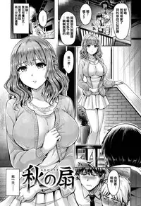 [Okumoto Yuuta] Koizome Marking [Chinese] [篆儀通文書坊漢化]