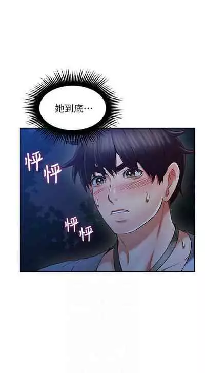 【周六更新】邻居人妻（作者：李周元 & 頸枕） 第1~49话