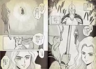 Wizardry V - Beyondt the Maelstrom