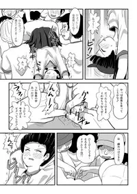 (C90) [Chimee House (Takapi)] Sakura Kotaka no Roshutsubiyori 4