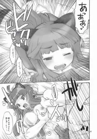 (C67) [Seinansei ni Kagayakeru Hoshi (Morino Papiko)] Ragnarok Yawa Level.5 (Ragnarok Online)