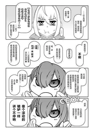 Tadaima Boukun Sennoucyu