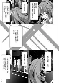 [Mint Chocolate (Himuro Kouichi, Raw)] Roshutsu Shoujo Tora (Toradora!) [Chinese] [匿名无名汉化] [Digital]