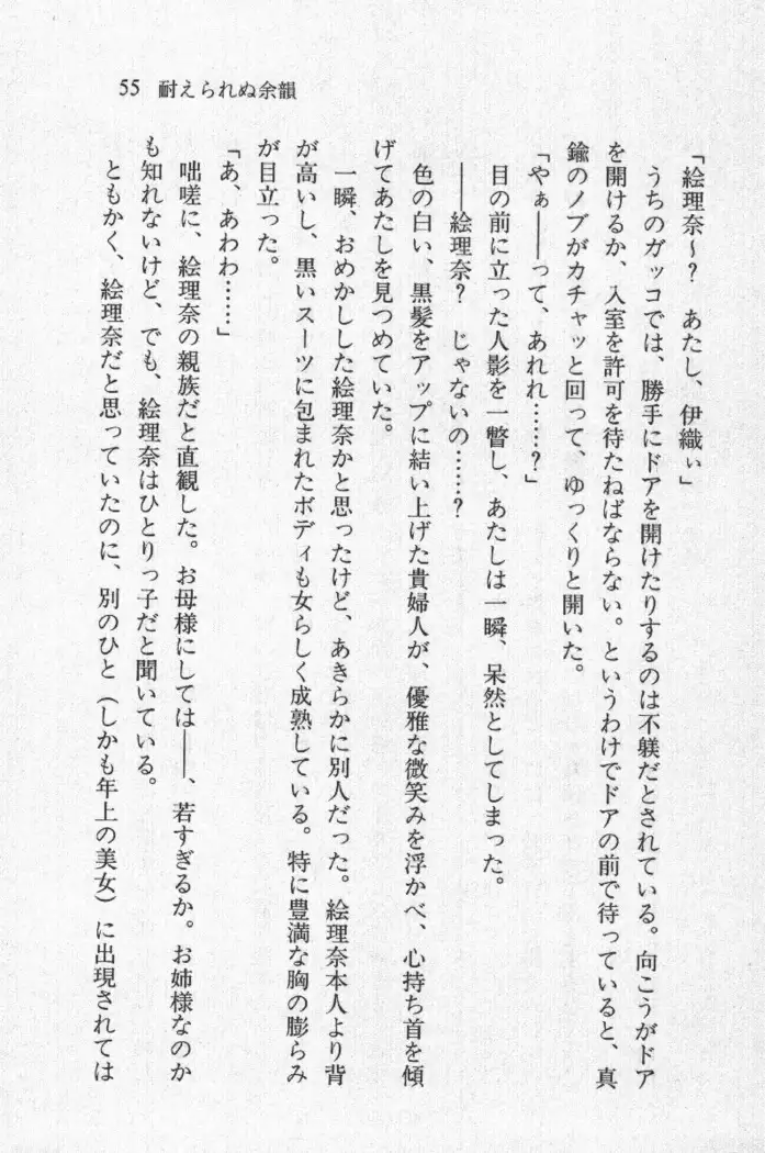 全寮体験、みんなでたべて4