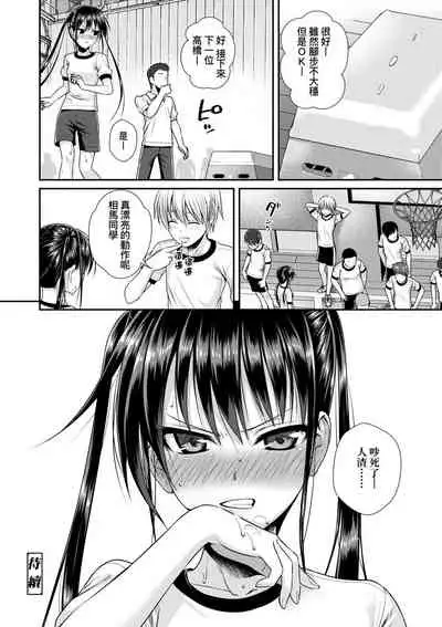 [Shimanto Shisakugata] Prototype Lolita | 試作型好色少女 [Chinese] [Digital]