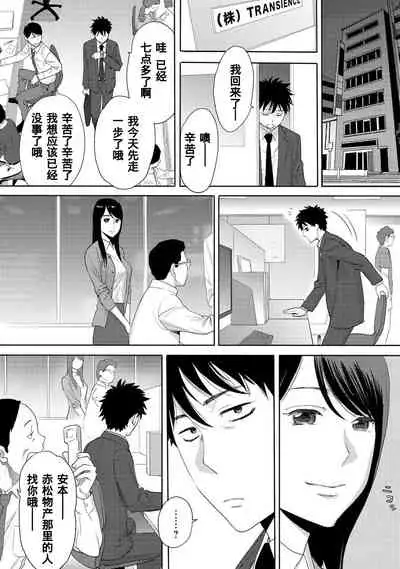 Koukan ─ Ano Toki… Ano Musume ♀ Toitsu ♂ Tetara ─ 1-5