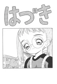 [Chotto dake Yanke (Nakanoku Kuro-chan)] Utopia (Ojamajo Doremi)