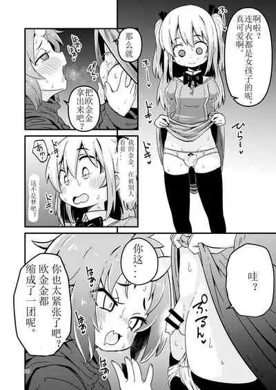 [Suzupony (Suzunomoku)] Shokushu Uri no Hoodie [Chinese] [虚无个人汉化] [Digital]