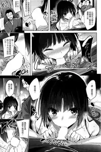 [kakao] Chiyo to Sanosuke (COMIC Kairakuten Beast 2016-05) [Chinese] [美少女劍客就該用下面的劍制裁漢化]