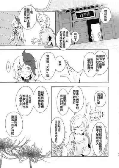 Seraphic Yamitsuki Chicken | Seraphic·性癮·Chicken