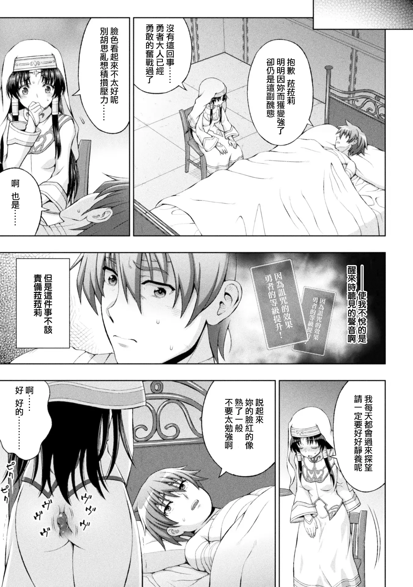 Seijo no Kenshin Ch. 1-5